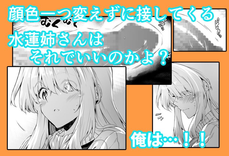 【美人姉妹と汗だくセックス×NTR】夏のヤリなおし2