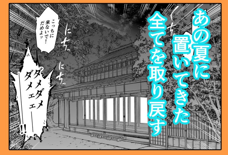 【美人姉妹と汗だくセックス×NTR】夏のヤリなおし2