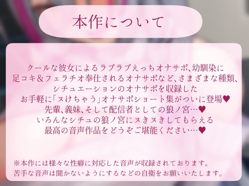 ドスケベ狼によるドスケベオナサポですよ。～ろのみやひなぎくのばあい～