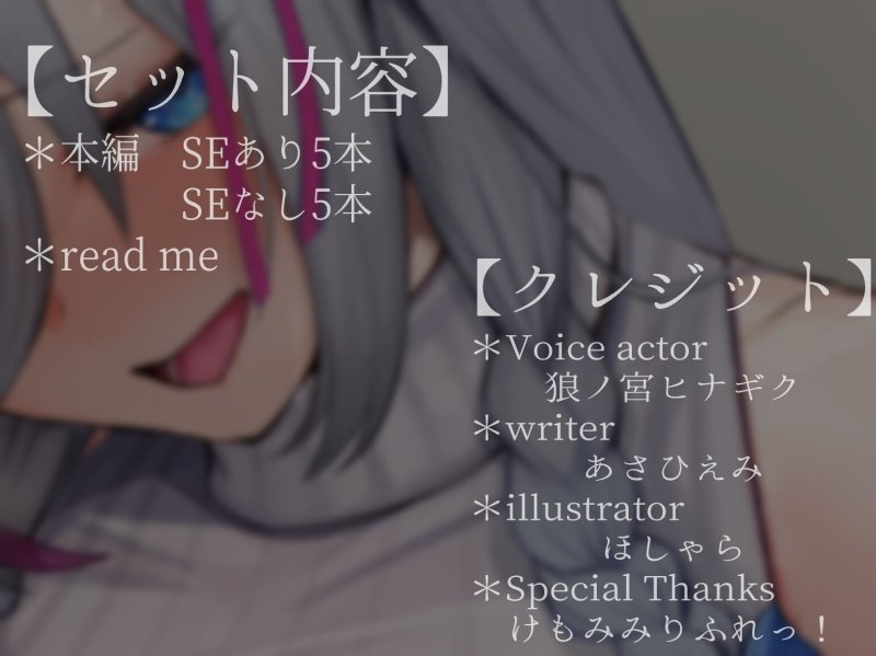 ドスケベ狼によるドスケベオナサポですよ。～ろのみやひなぎくのばあい～