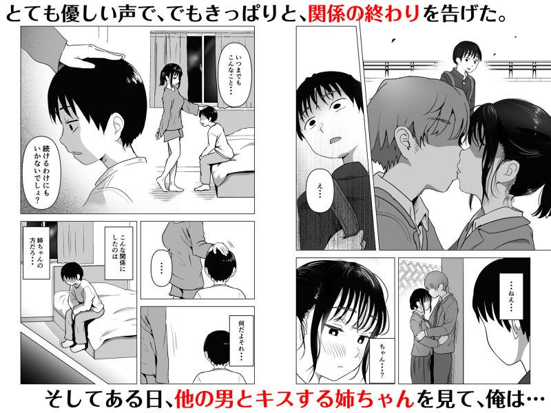 【おねショタ近親相姦】あたりまえせっくす～姉と弟の日常～