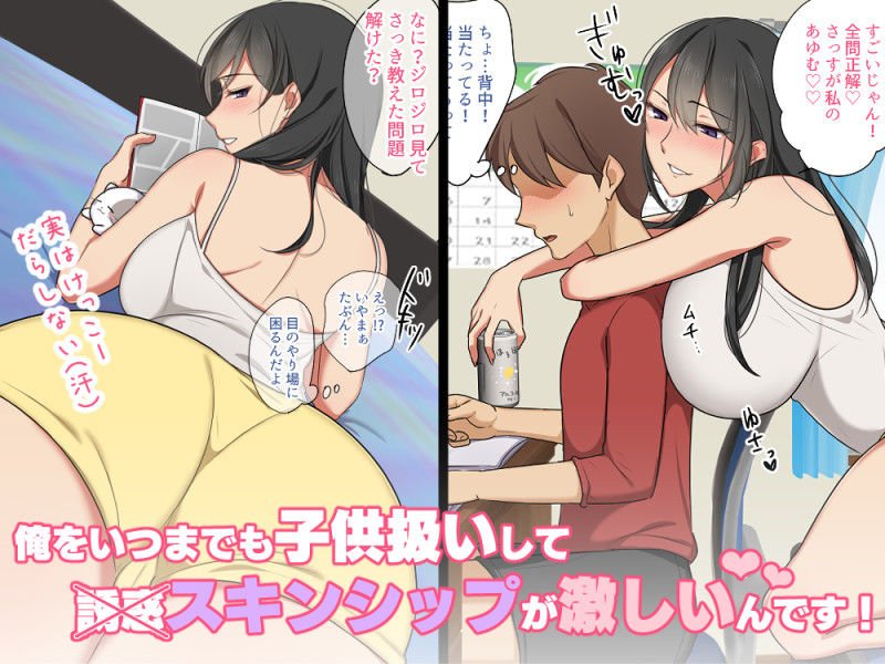 先生は僕のセフレ~鬼教師キサラギ先生編~ 先生は僕のセフレ~鬼教師キサラギ先生編~