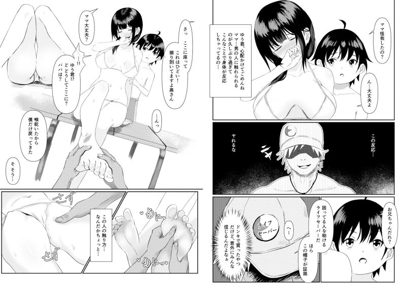 【寝取られ】人妻NTR家族旅行