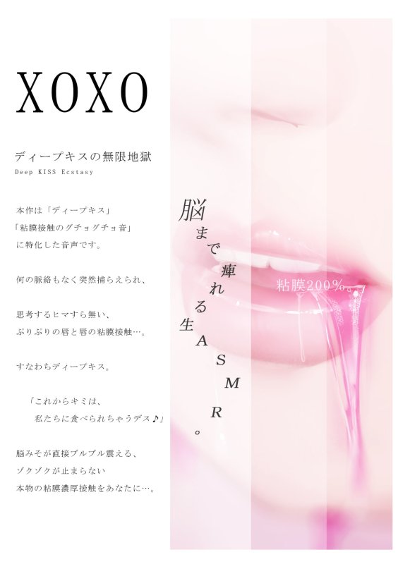 【粘膜接触×催眠オナニー】ディープキスエクスタシーDUO【全トラックキスしっぱなし】 【粘膜接触×催眠オナニー】ディープキスエクスタシーDUO【全トラックキスしっぱなし】