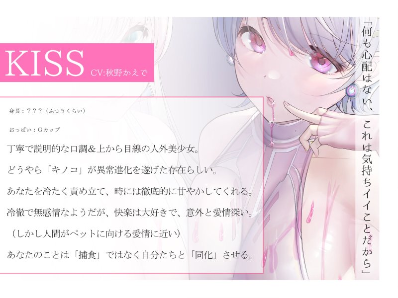 【粘膜接触×催眠オナニー】ディープキスエクスタシーDUO【全トラックキスしっぱなし】 【粘膜接触×催眠オナニー】ディープキスエクスタシーDUO【全トラックキスしっぱなし】