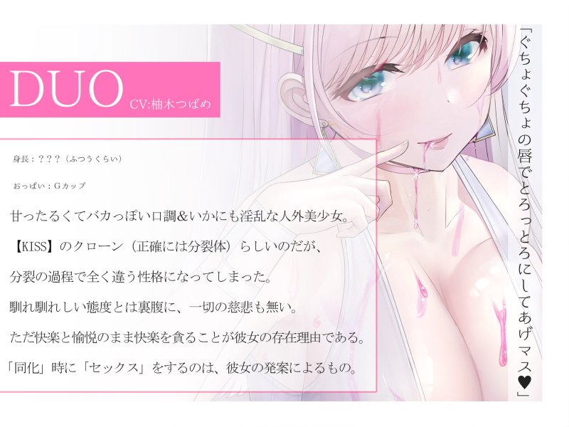 【粘膜接触×催眠オナニー】ディープキスエクスタシーDUO【全トラックキスしっぱなし】 【粘膜接触×催眠オナニー】ディープキスエクスタシーDUO【全トラックキスしっぱなし】