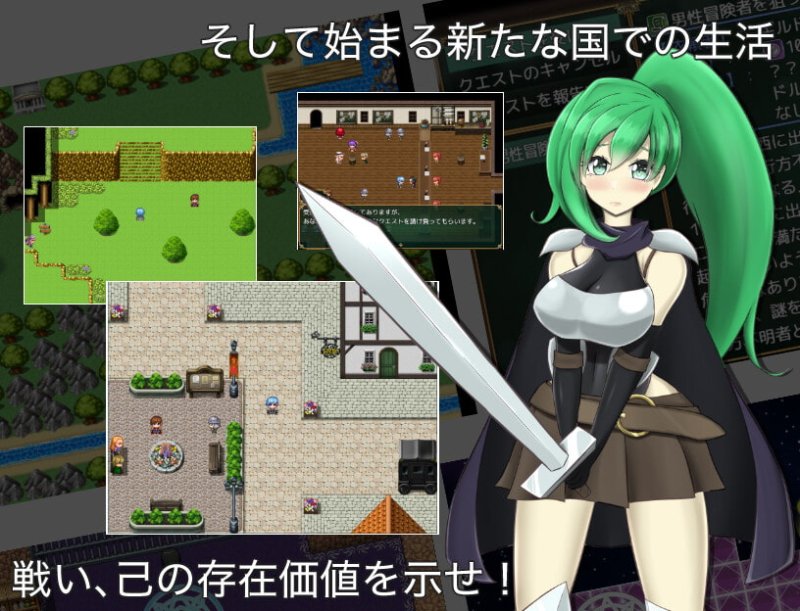 【女性上位】トロイア王国騎士団RPG