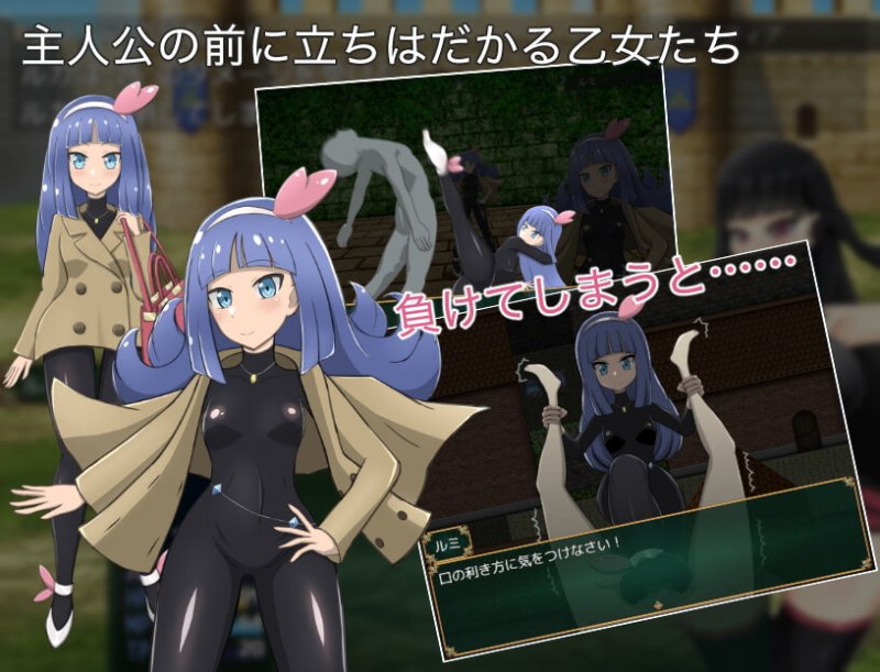 【女性上位】トロイア王国騎士団RPG