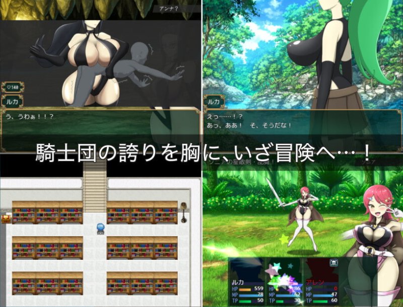 【女性上位】トロイア王国騎士団RPG