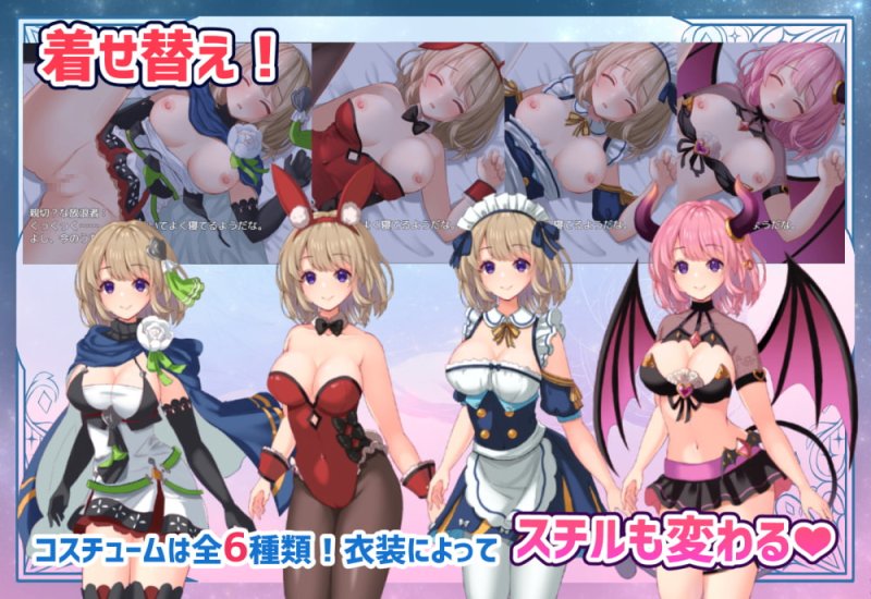 【着せ替え探索エロRPG】ロストワンダラー