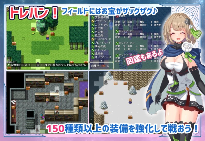 【着せ替え探索エロRPG】ロストワンダラー