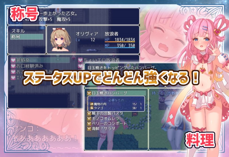 【着せ替え探索エロRPG】ロストワンダラー