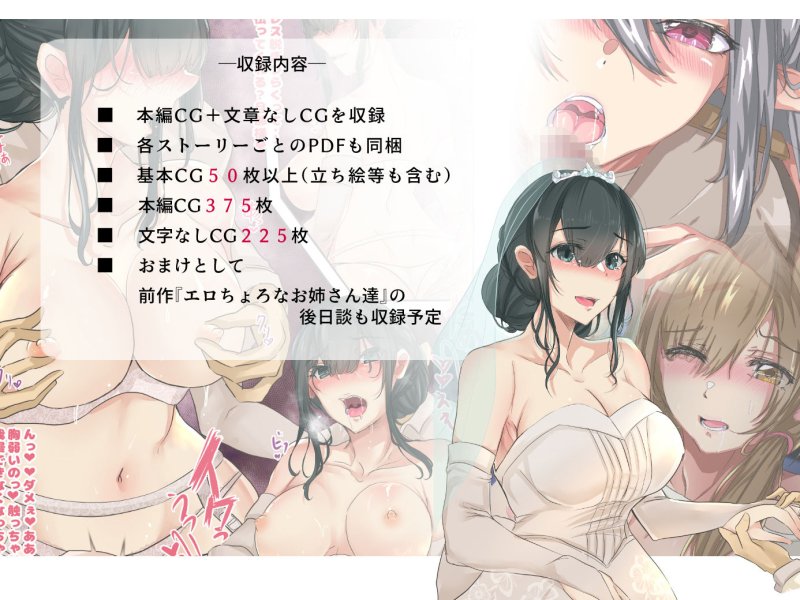 【オムニバス】エロくてチョロくて何でもしてくれる先生達は、好きですか? 【オムニバス】エロくてチョロくて何でもしてくれる先生達は、好きですか?