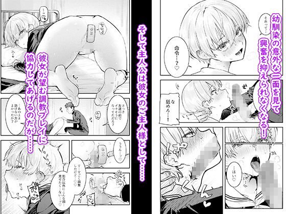 【JK】幼馴染調教～ボーイッシュの裏に隠されたメスの本性～