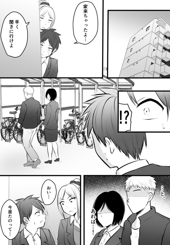 【女教師×男子高校生】堅物な担任女教師とマッチングしたから性処理してもらって・・・ 4