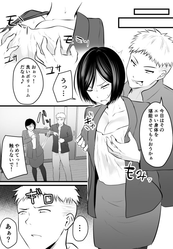 【女教師×男子高校生】堅物な担任女教師とマッチングしたから性処理してもらって・・・ 4