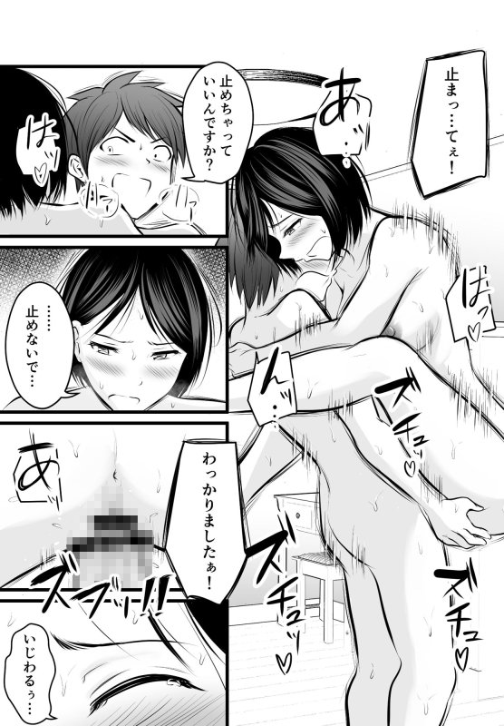 【女教師×男子高校生】堅物な担任女教師とマッチングしたから性処理してもらって・・・ 4