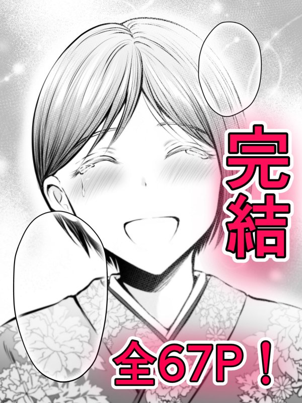 【女教師×男子高校生】堅物な担任女教師とマッチングしたから性処理してもらって・・・ 4