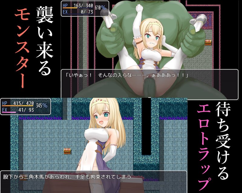 【ローグライク×エロトラップダンジョン】アリアと淫欲の塔