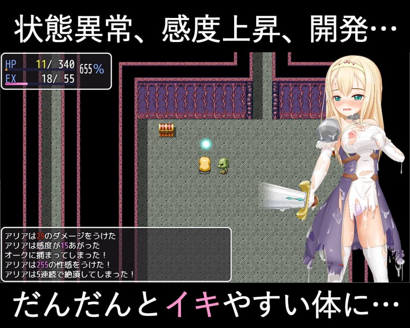 【ローグライク×エロトラップダンジョン】アリアと淫欲の塔