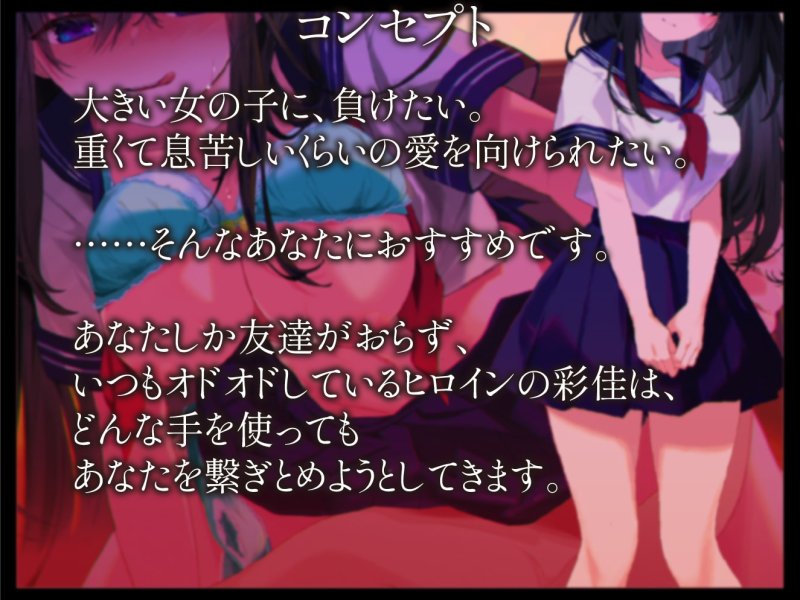 根暗でちょっとヤバイ高身長女子に逆レイプされる話 根暗でちょっとヤバイ高身長女子に逆レイプされる話