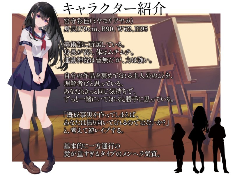 根暗でちょっとヤバイ高身長女子に逆レイプされる話 根暗でちょっとヤバイ高身長女子に逆レイプされる話