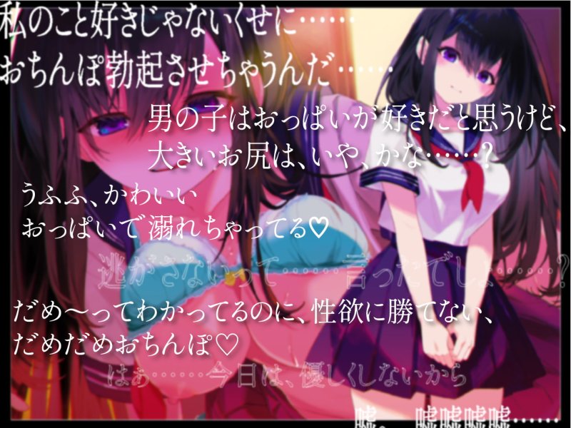 根暗でちょっとヤバイ高身長女子に逆レイプされる話 根暗でちょっとヤバイ高身長女子に逆レイプされる話