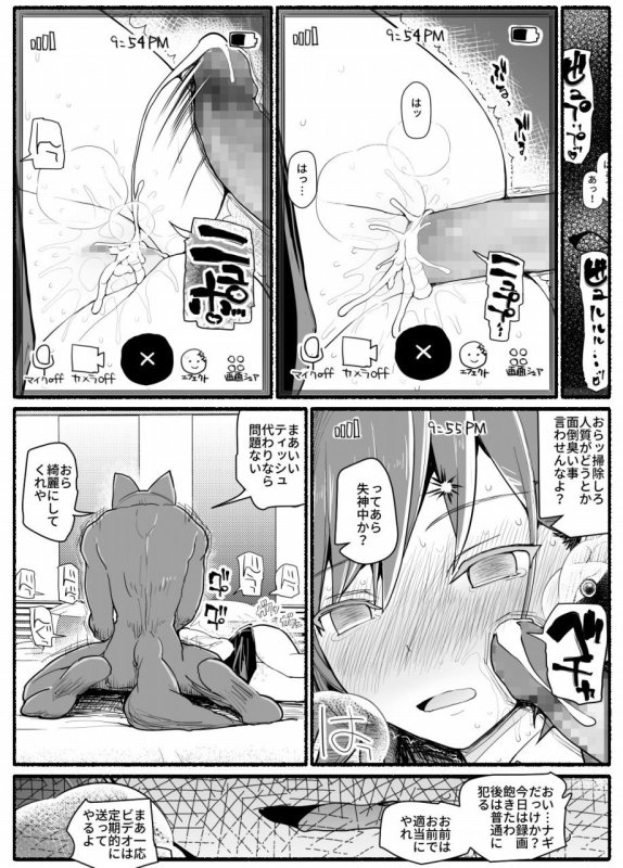 【ヒロピン】魔法少女vs淫魔生物17