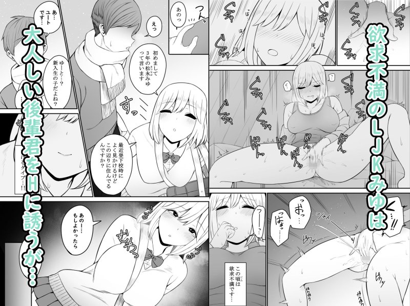 【処女JK3アヘ顔】ギャルに巨根を見られたら…～ふわふわ天然タレ目ギャル編～