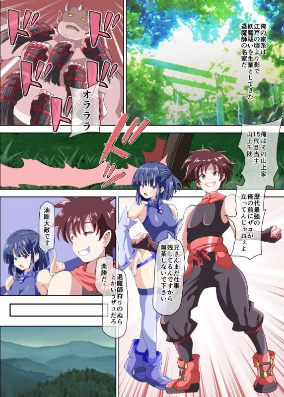 【男→女TSF】弄られ最強退魔師 男のオレが女にされ淫辱実験の果て雌豚奴隷にされるなんて