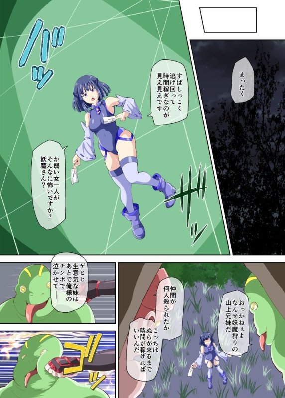 【男→女TSF】弄られ最強退魔師 男のオレが女にされ淫辱実験の果て雌豚奴隷にされるなんて