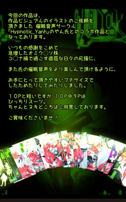 少女のあなたが電脳空間で生体エネルギーを搾り取られるプチまんが 少女のあなたが電脳空間で生体エネルギーを搾り取られるプチまんが