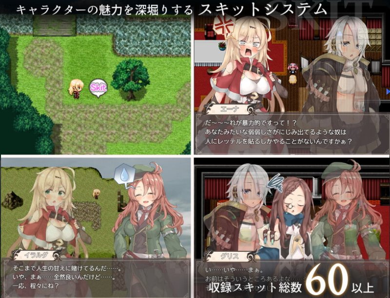 【エロRPG】エナトス・レディ ー英雄の記録と少女の記憶ー 【エロRPG】エナトス・レディ ー英雄の記録と少女の記憶ー