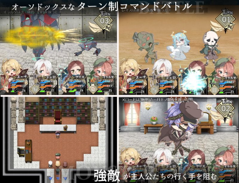 【エロRPG】エナトス・レディ ー英雄の記録と少女の記憶ー 【エロRPG】エナトス・レディ ー英雄の記録と少女の記憶ー