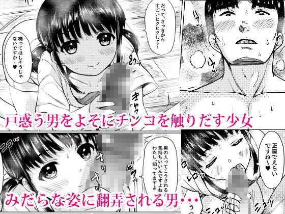 【JC】田舎旅館の一人娘を性奴隷にした話