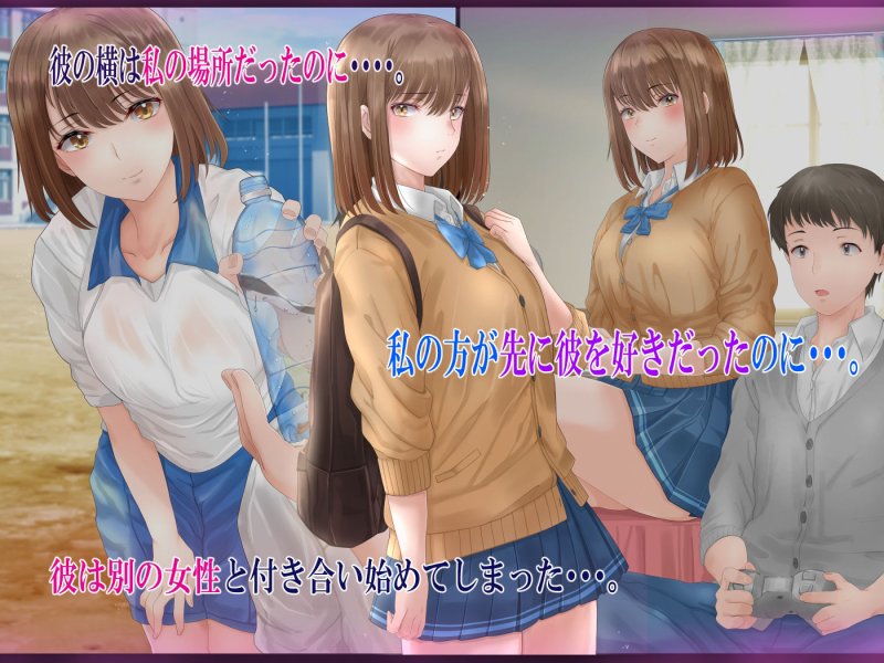 【JK睡眠姦逆レイプ】睡眠姦×NTR 私の方が先に好きだったのに・・・。