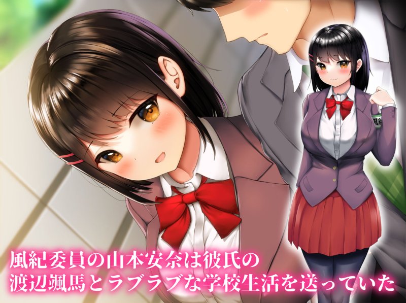 【JK NTR】犯されている風紀委員の君が好き