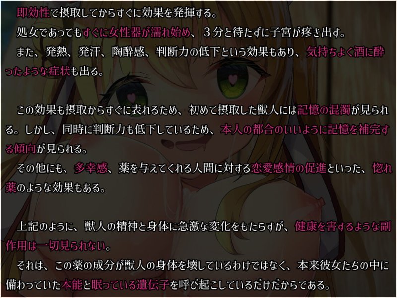 【S向け】超凄い媚薬でキメセク調教⇒即堕ちハッピーエンド♪～世話焼きロリ×巫女×ケモミミ～【純愛洗脳】