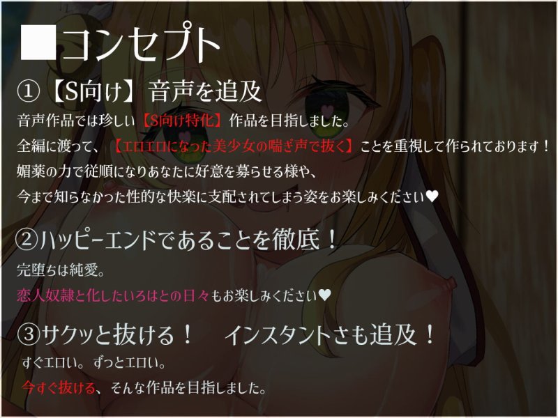 【S向け】超凄い媚薬でキメセク調教⇒即堕ちハッピーエンド♪～世話焼きロリ×巫女×ケモミミ～【純愛洗脳】