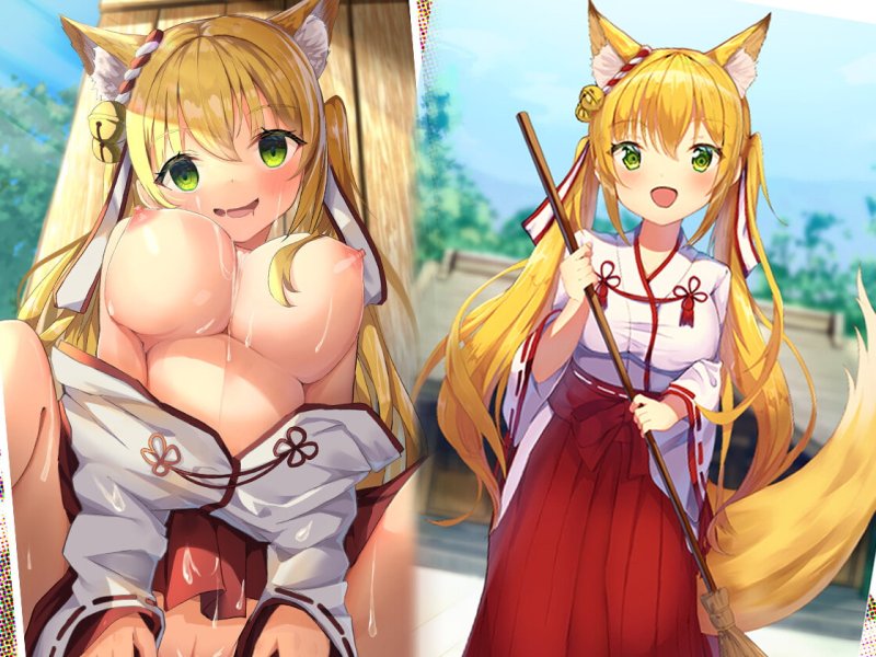 【S向け】超凄い媚薬でキメセク調教⇒即堕ちハッピーエンド♪～世話焼きロリ×巫女×ケモミミ～【純愛洗脳】