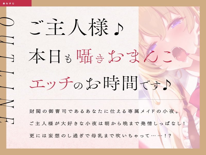 【オホ声耳奥舐め】ドスケベご奉仕メイドは淫語しか囁かない!?【CV.秋野かえで/KU100】