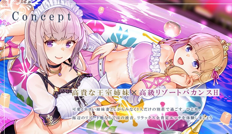 【隠語・喘ぎ声】姫妻＆メイド妻の生ハメリゾート 別荘スローライフ