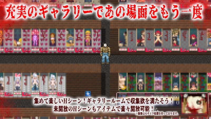 【探索パニックホラーエロRPG】The Monstrous Horror Show