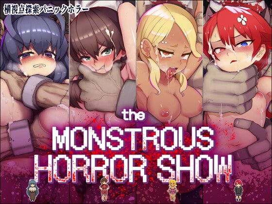 【探索パニックホラーエロRPG】The Monstrous Horror Show
