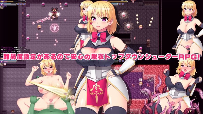 【シューティングエロRPG】淫紋騎士と変態魔王 【シューティングエロRPG】淫紋騎士と変態魔王