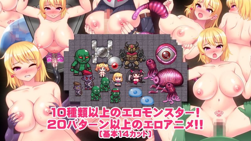 【シューティングエロRPG】淫紋騎士と変態魔王 【シューティングエロRPG】淫紋騎士と変態魔王