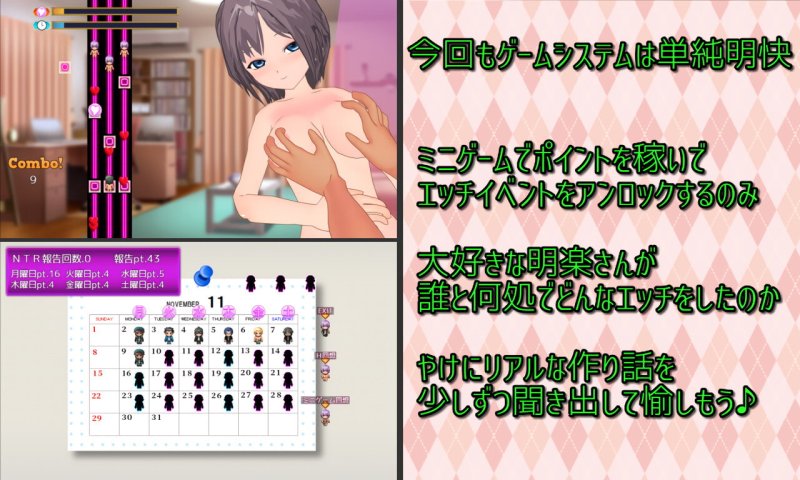 【NTR報告ADV】Calendar ビッチな彼女のNTR作り話