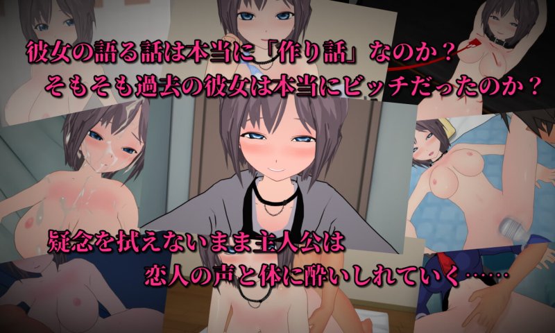 【NTR報告ADV】Calendar ビッチな彼女のNTR作り話