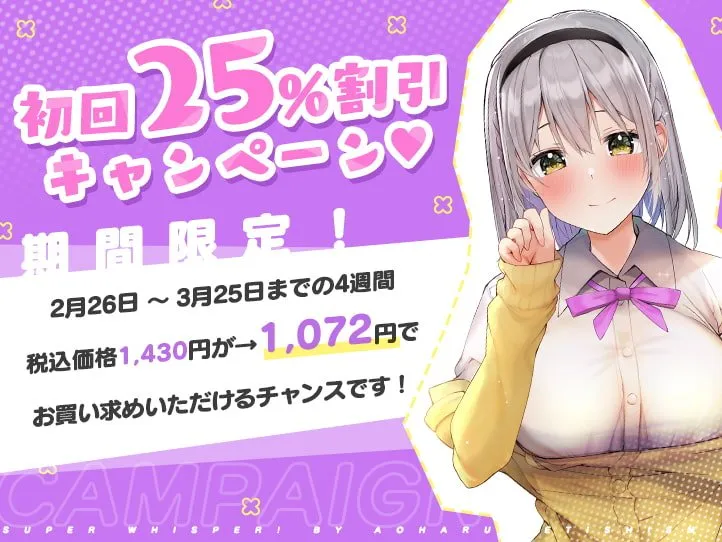 超囁き!~義理姉JK六浦睦美と家族にナイショの背徳えっち~【バイノーラル録音】 超囁き!~義理姉JK六浦睦美と家族にナイショの背徳えっち~【バイノーラル録音】