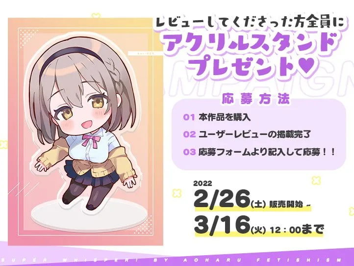 超囁き!~義理姉JK六浦睦美と家族にナイショの背徳えっち~【バイノーラル録音】 超囁き!~義理姉JK六浦睦美と家族にナイショの背徳えっち~【バイノーラル録音】